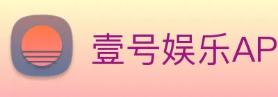壹号娱乐APP Logo